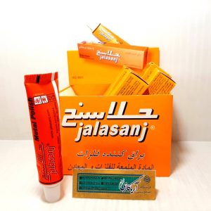 کرم جلاسنج 45 گرمی