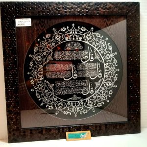 قاب لوح سفید 47*47