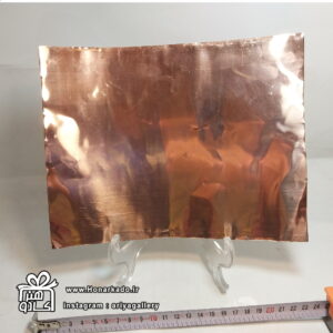 ورق مسی 15*20 سانت