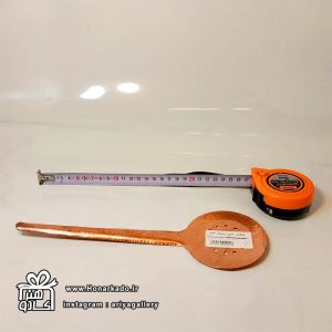 کفگیر مسی زنجان 27سانت